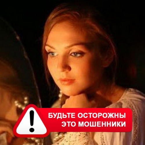 Злата Архипова +79852189312 в Сольцах – это мошенники