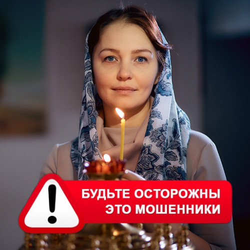 Мария Степановна @MariaGadalka в Сольцах – это мошенники